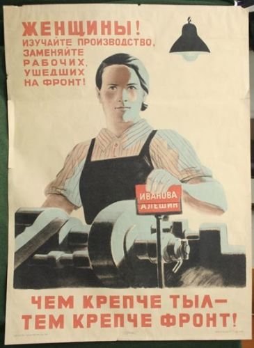 Soviet Poster 2