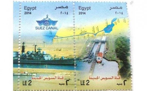 Egypt Stamp
